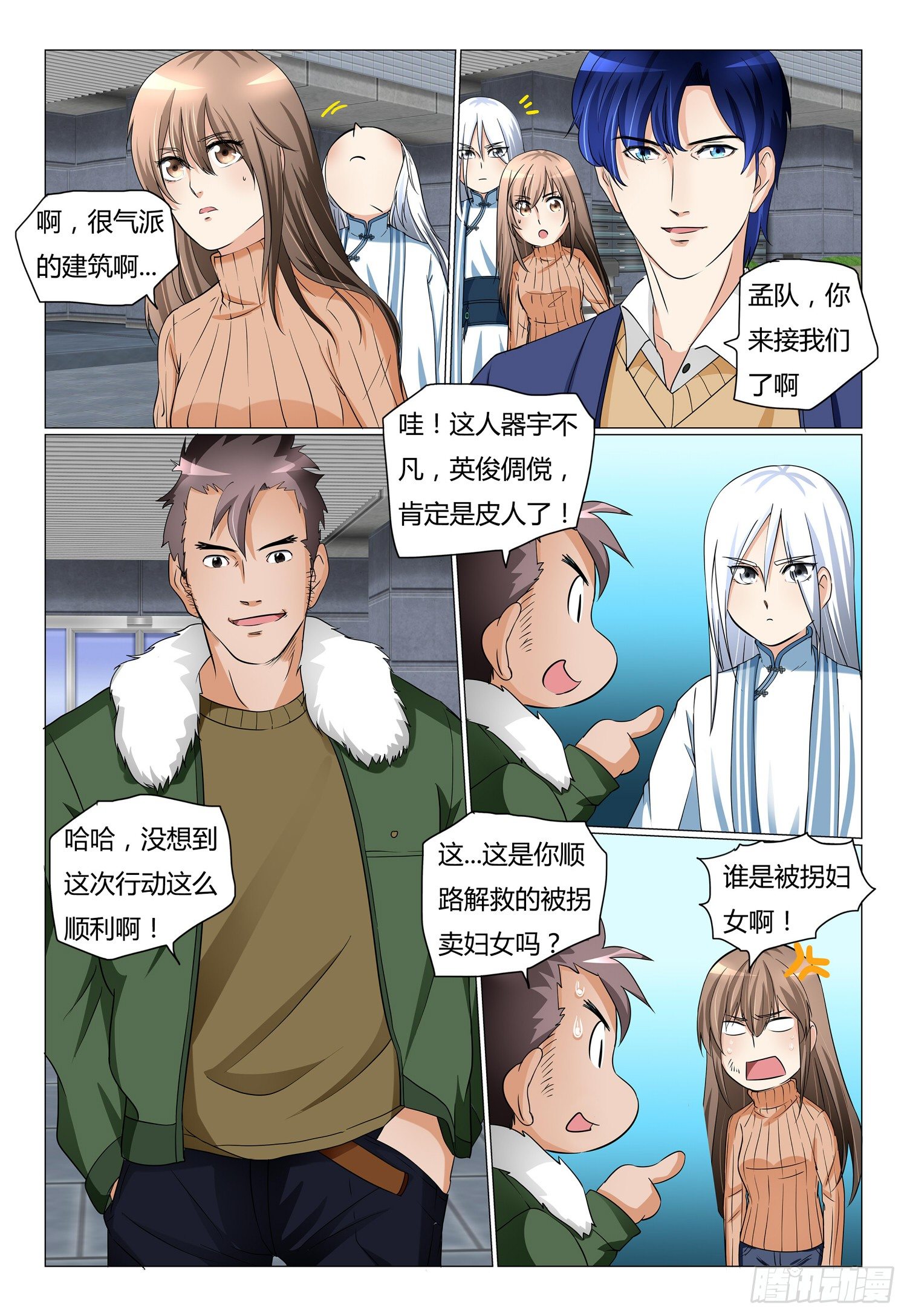 我的契约丈夫泰剧漫画,10.新人见面会2图