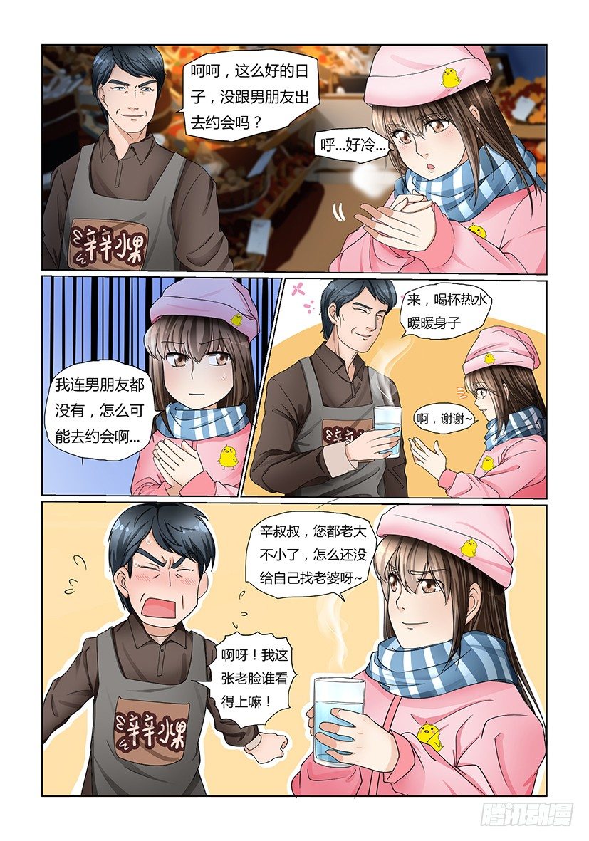 我的契约丈夫泰剧漫画,1.林鹿的血1图