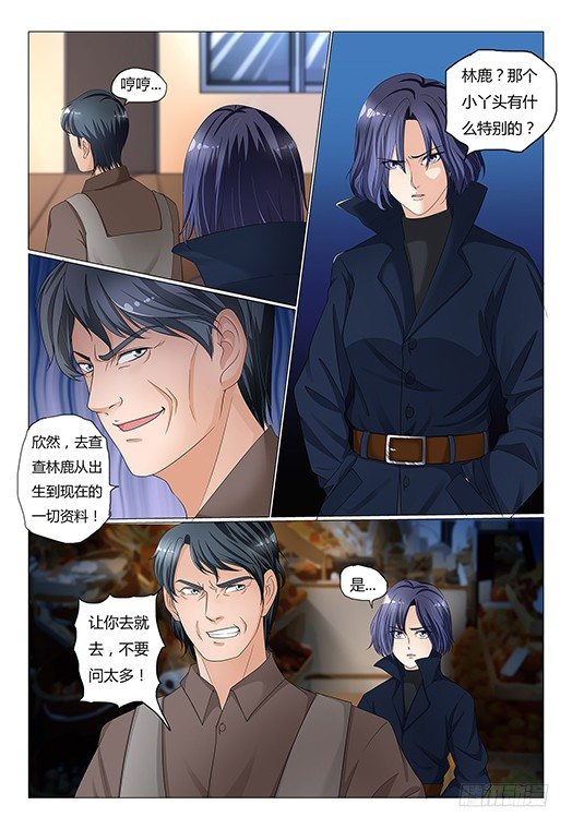 我的契约娇妻全集免费看漫画,2.奇怪的梦2图