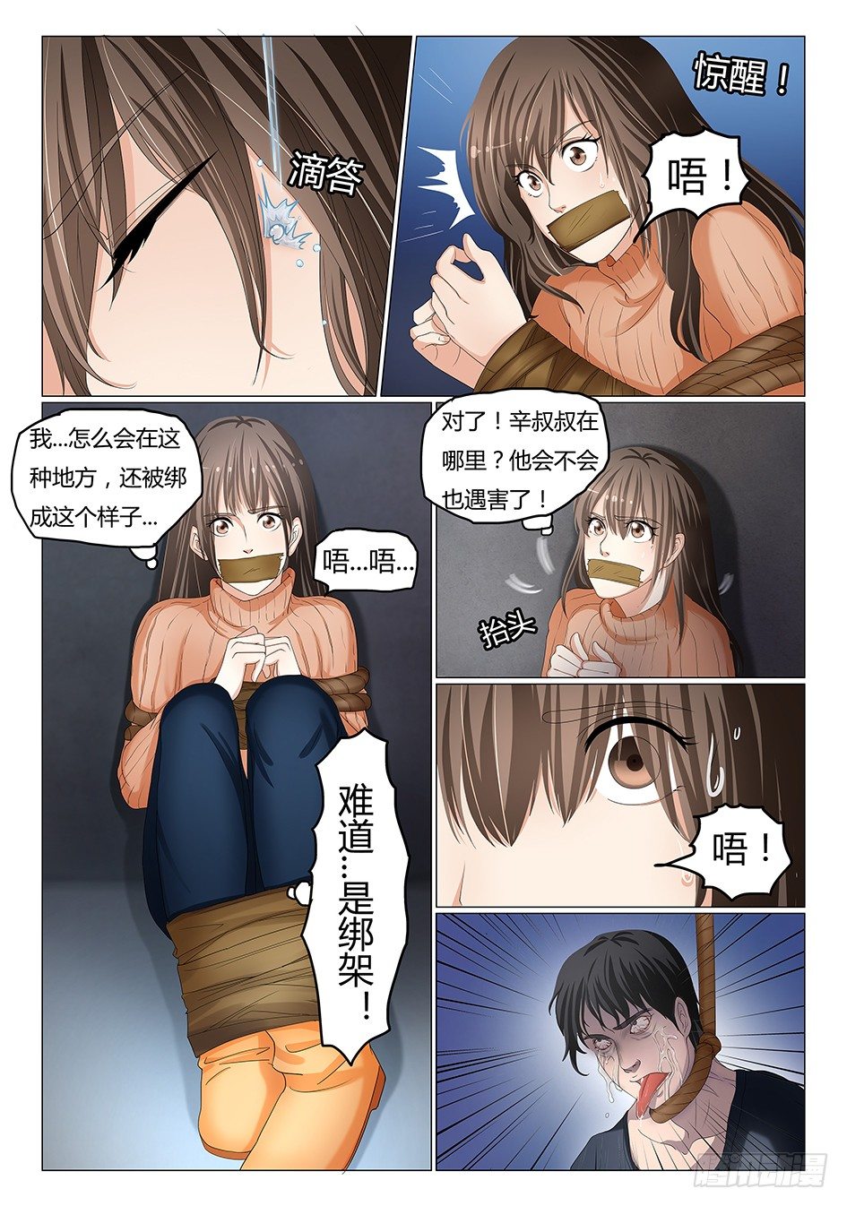 我的契约全是上古神兵漫画漫画,3.创造一个新世界吧2图