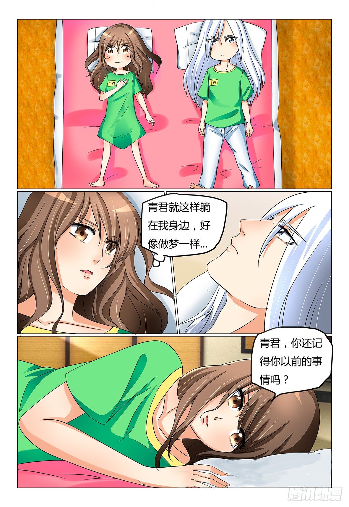 我的契约娇妻已上线大结局漫画,13.想和你更亲近2图