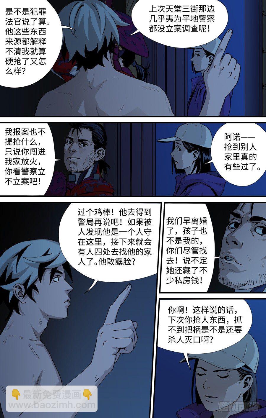 黄金奴仆漫画,静（2）2图