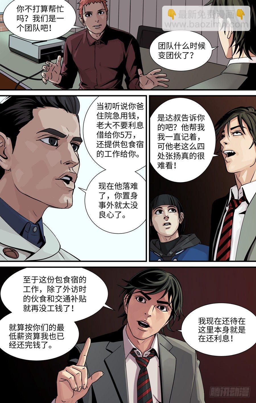 黄金今日价漫画,幻灯2图