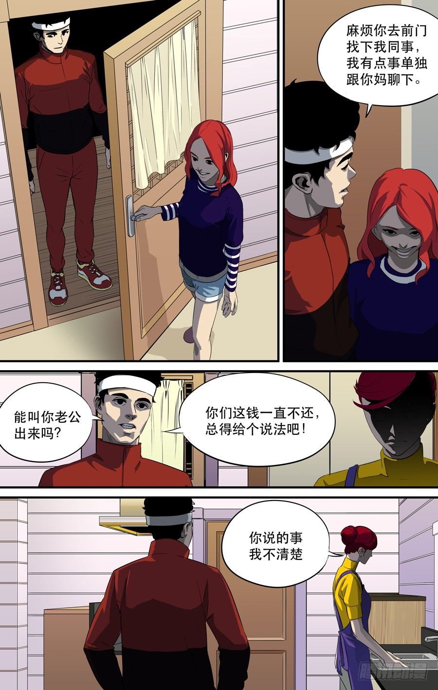 黄金大跳水的原因是什么漫画,鬼屋（2）2图