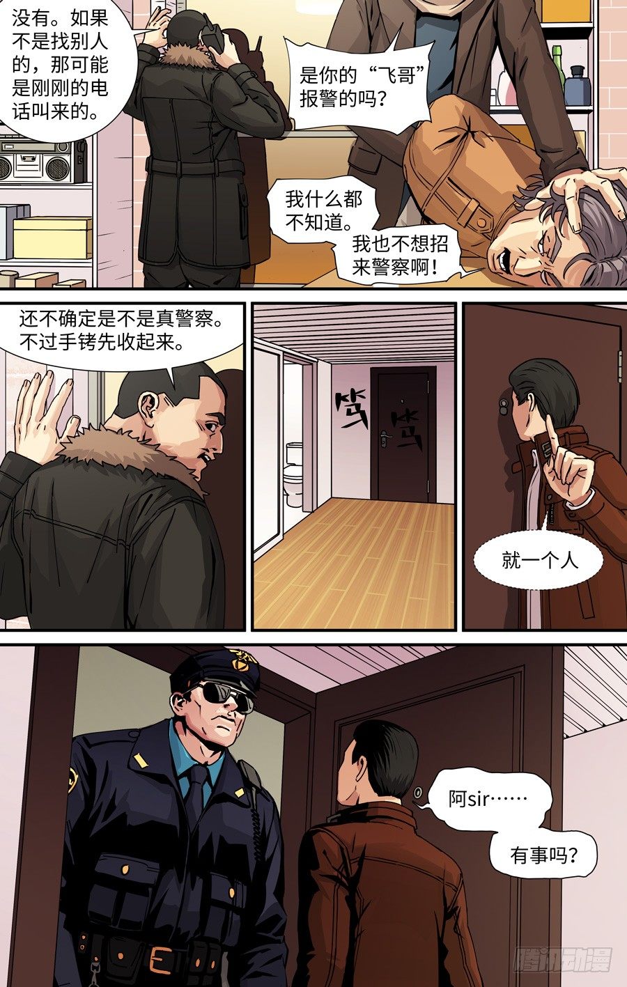 黄金比例身材漫画,钥匙2图