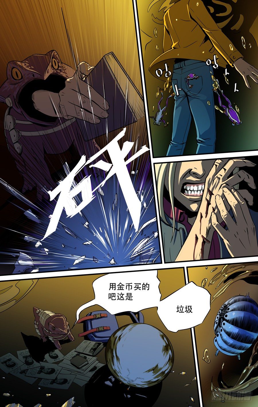 黄金回收价格今日多少一克漫画,钓鱼（4）1图