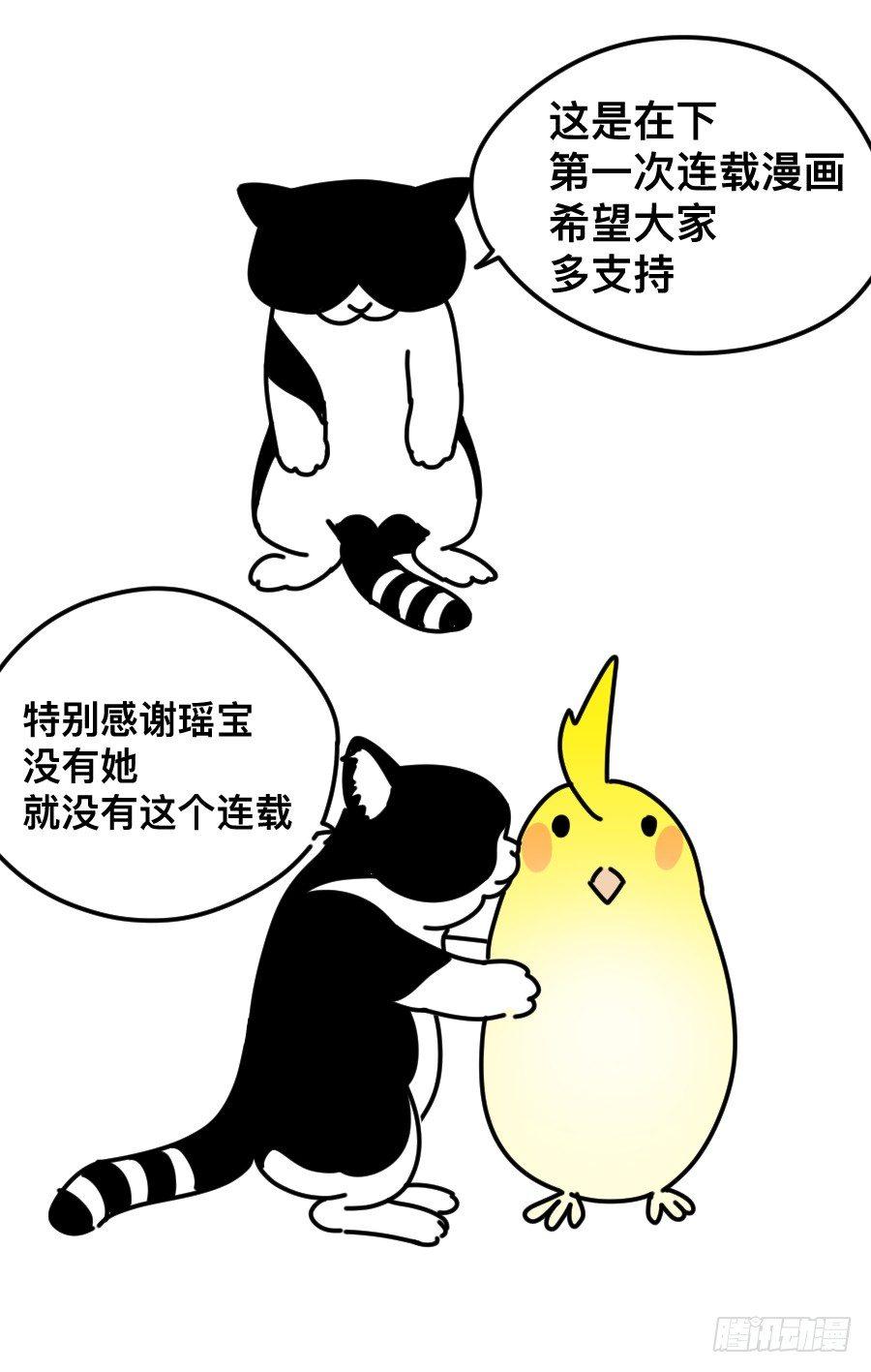 黄金比例身材漫画,第一话：钓鱼（1）2图