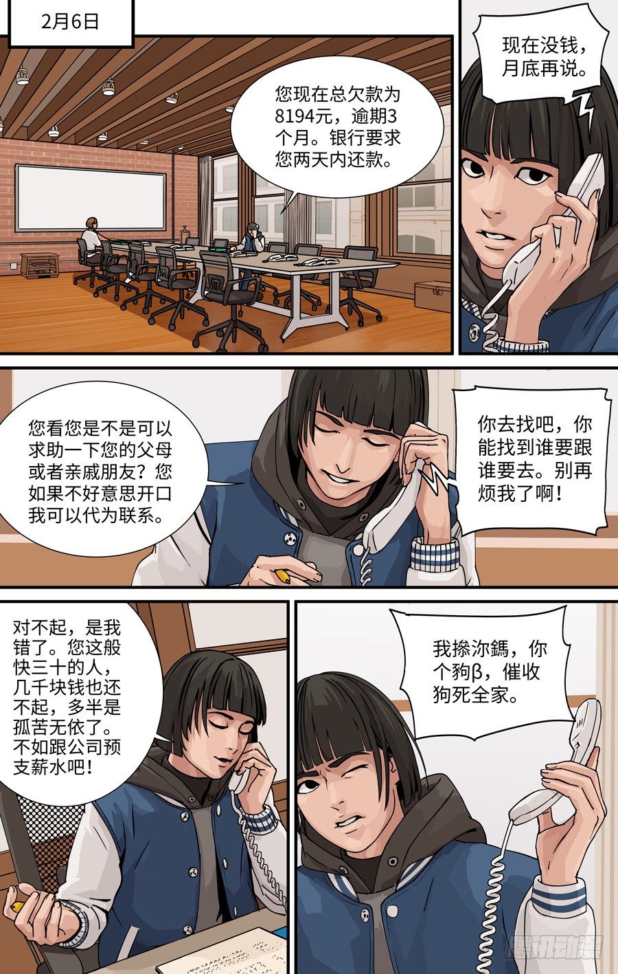 黄金走势最新分析漫画,工作1图