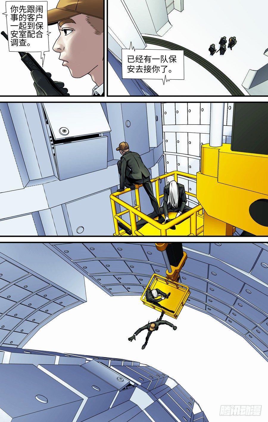 黄金比例身材漫画,金库2图