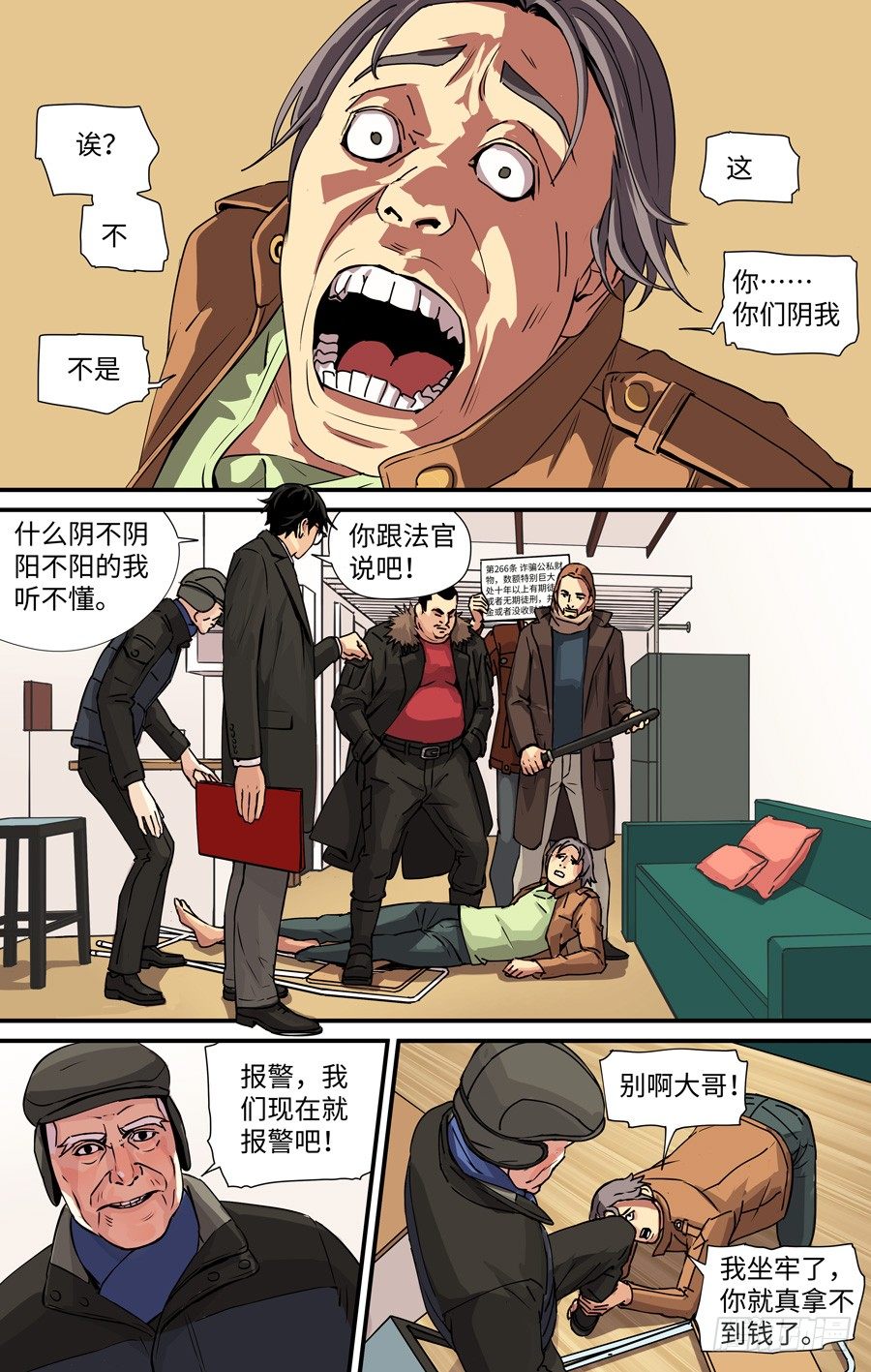 黄金仆人漫画,钥匙1图