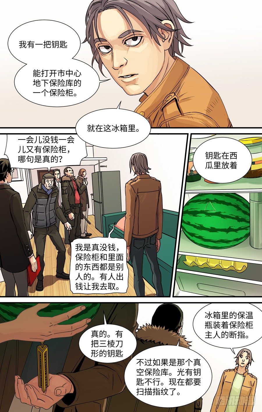 黄金仆漫画,钥匙1图