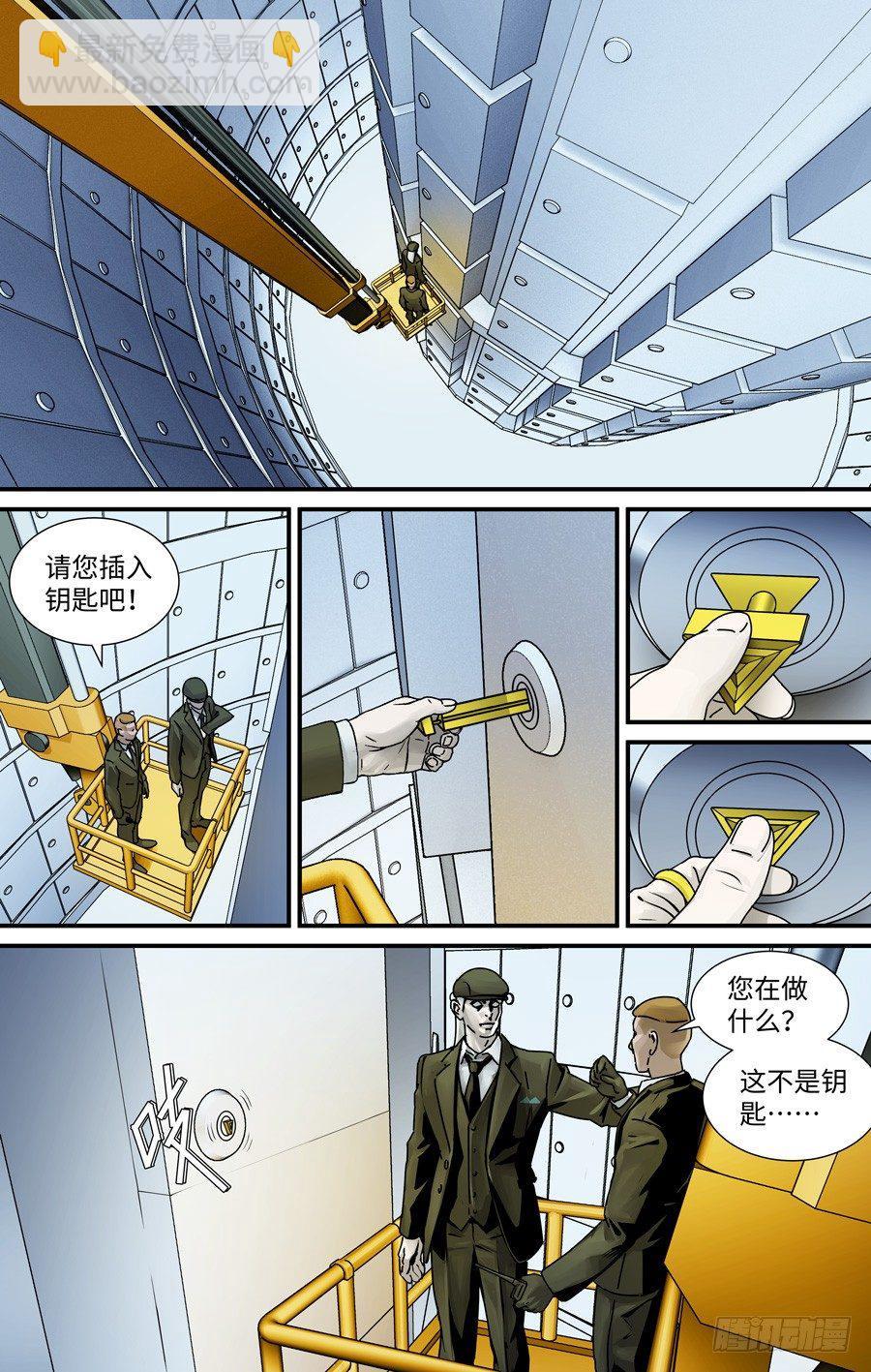 黄金手镯漫画,金库1图