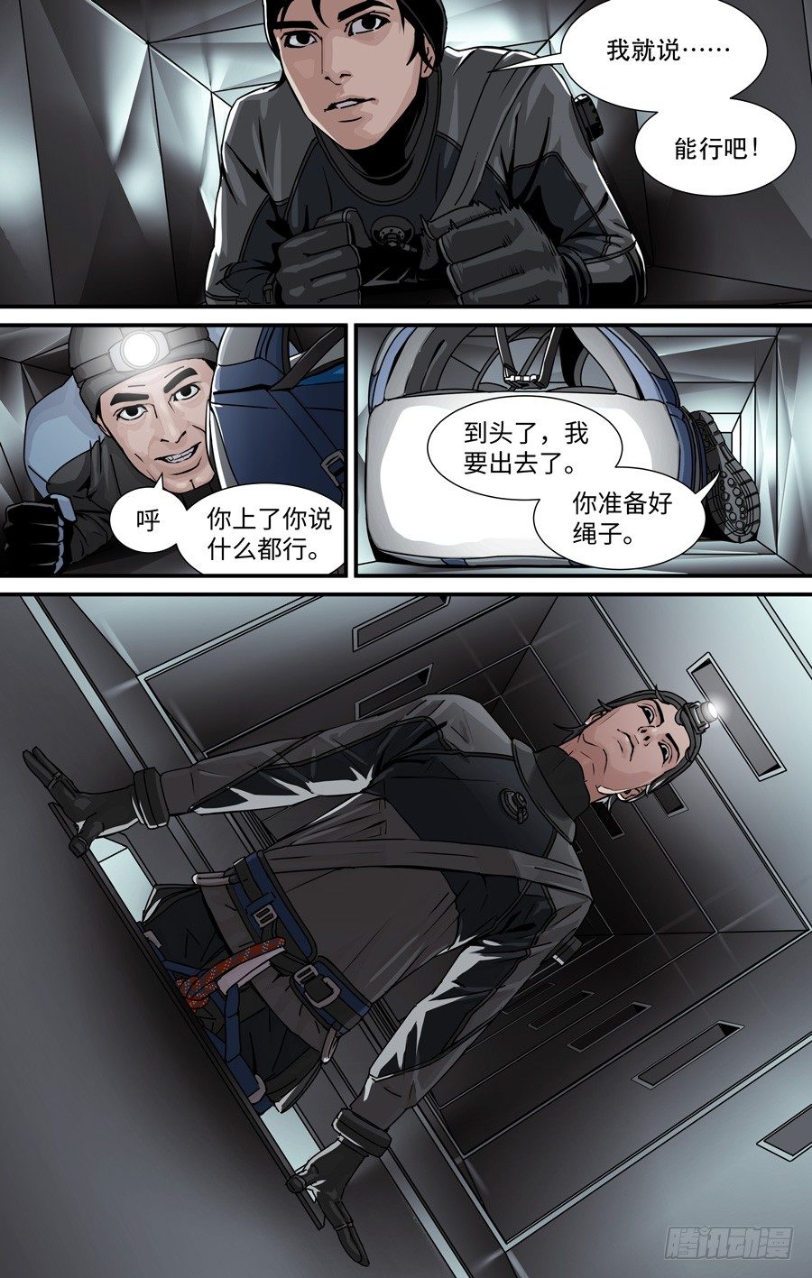 黄金比例身材漫画,幻灯1图