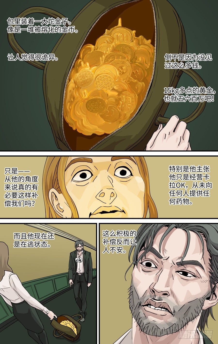 黄金走势最新分析漫画,补偿1图