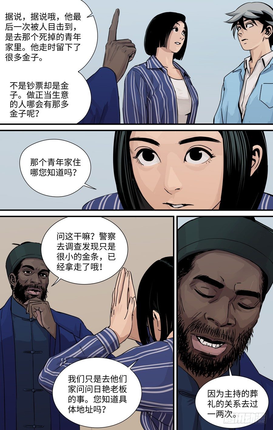 黄金比例身材漫画,算账1图