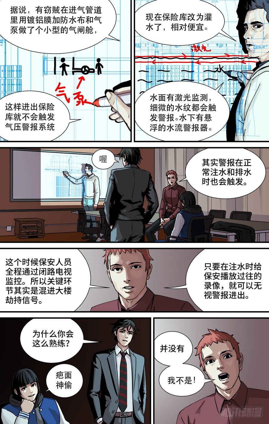 黄金召唤师漫画,幻灯2图