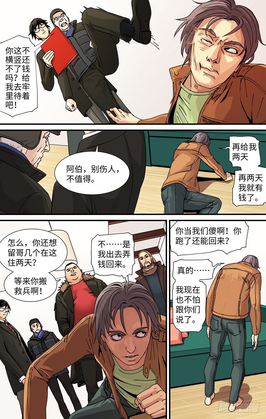 黄金仆人漫画,钥匙2图