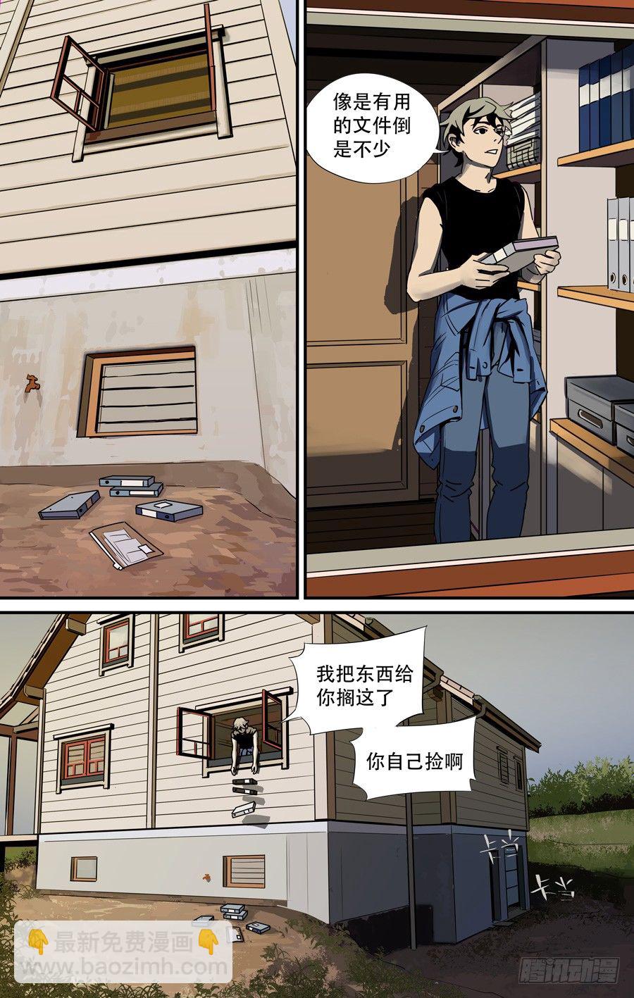 黄金比例身材漫画,鬼屋（5）2图