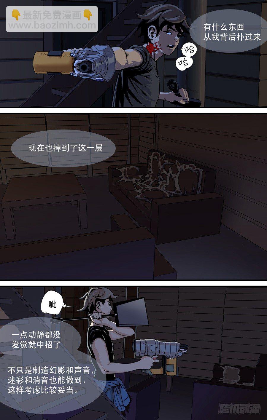 黄金时代全文免费阅读漫画,鬼屋（7）1图