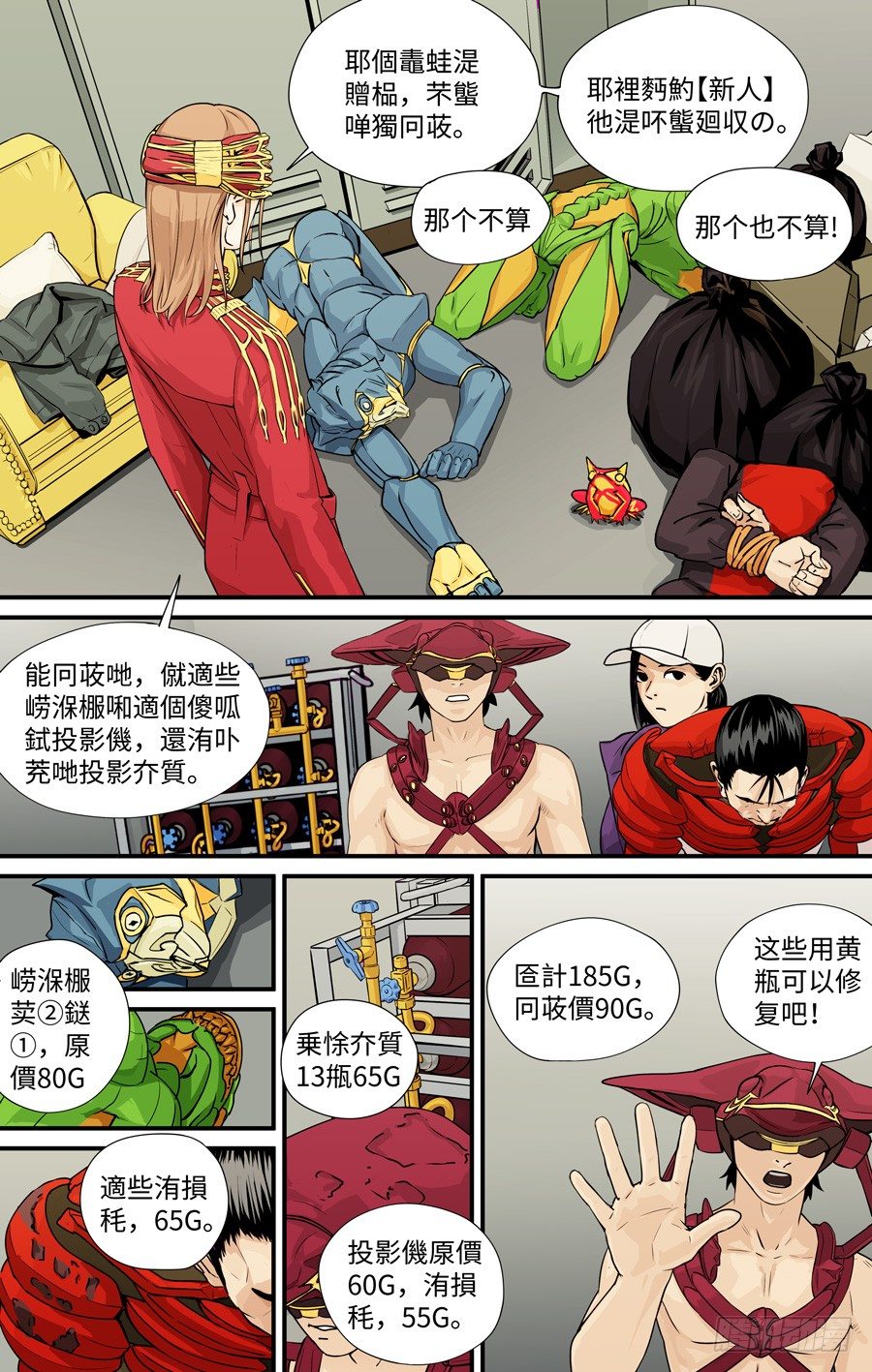 黄金今日国际大盘漫画,回收2图