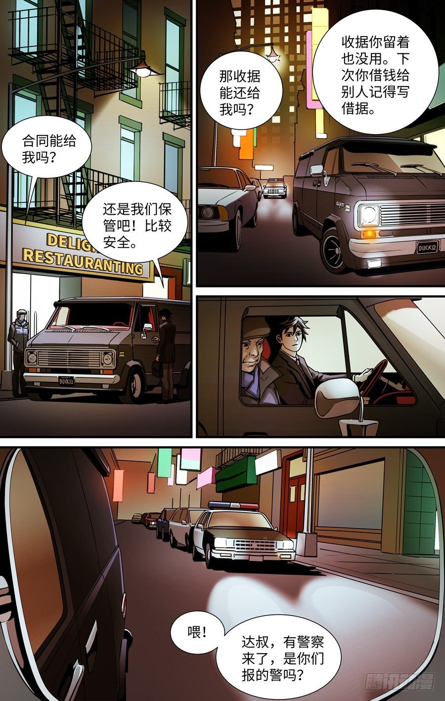 黄金比例身材漫画,钥匙1图