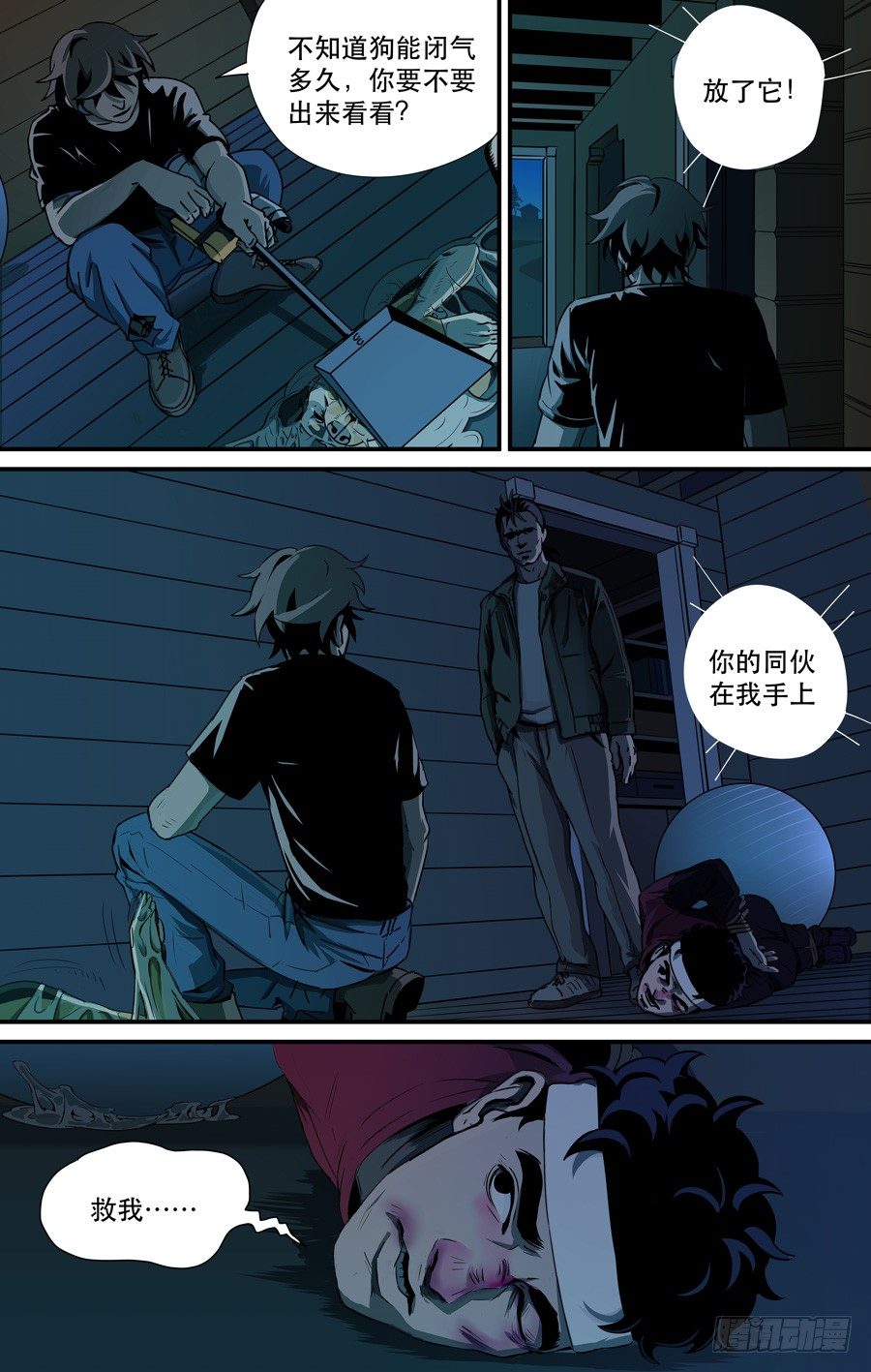 黄金比例身材漫画,鬼屋（9）1图