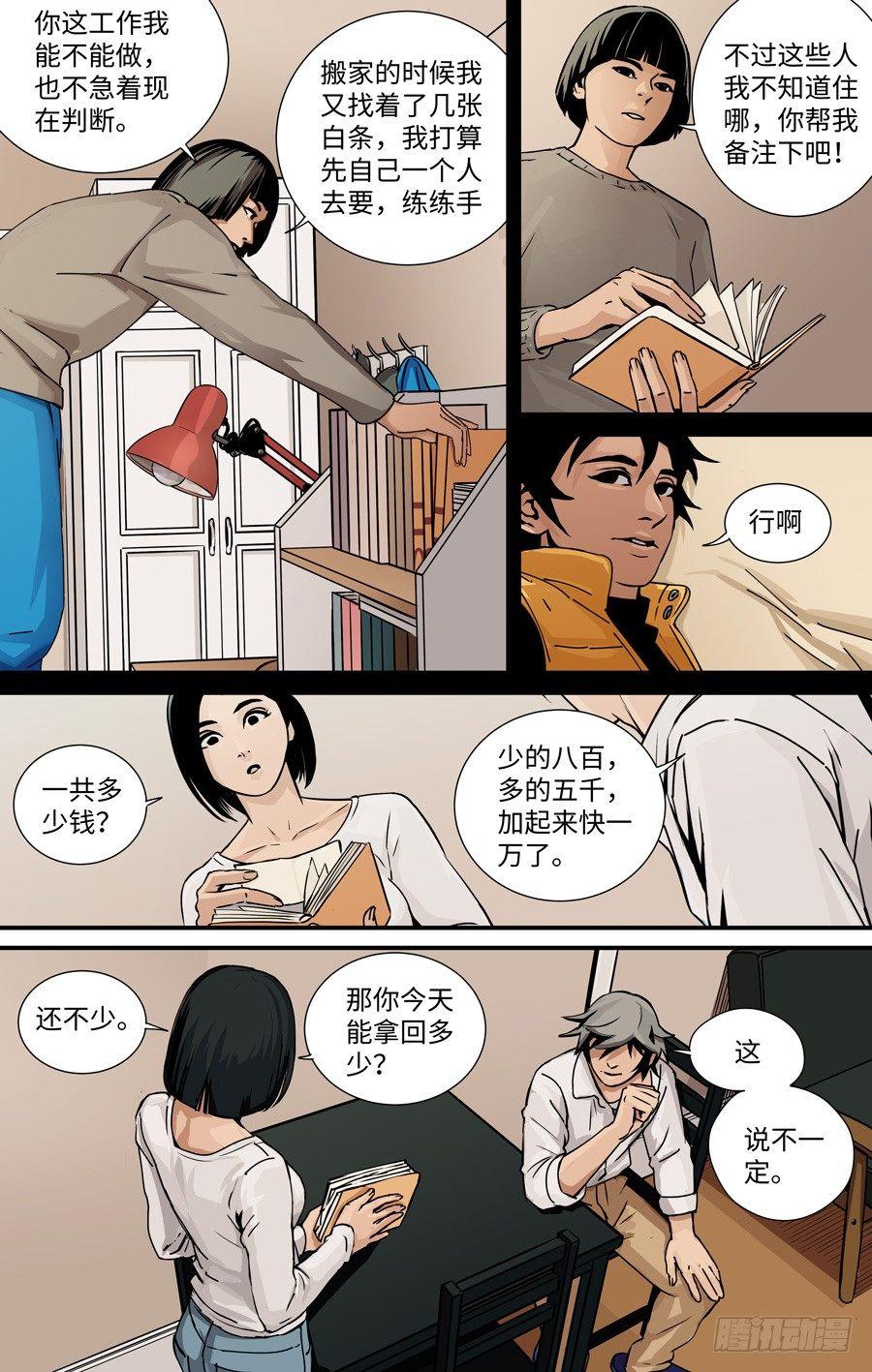 黄金大跳水的原因是什么漫画,算账2图