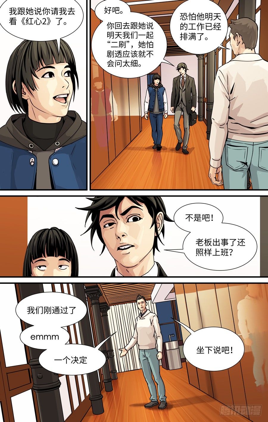 黄金比例身材漫画,决定2图