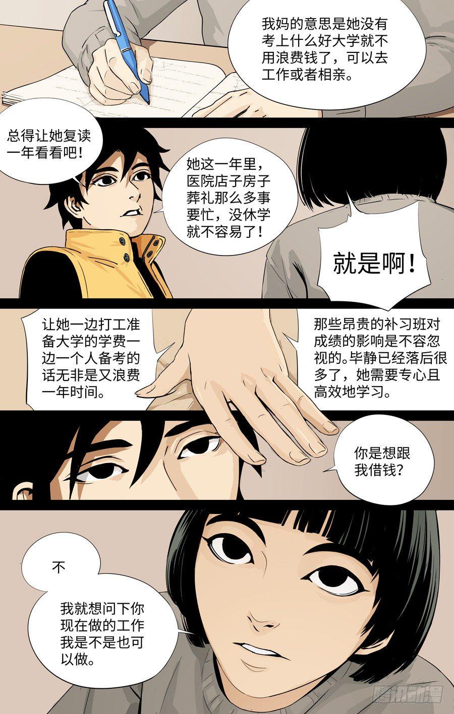 黄金比例身材漫画,搬家1图