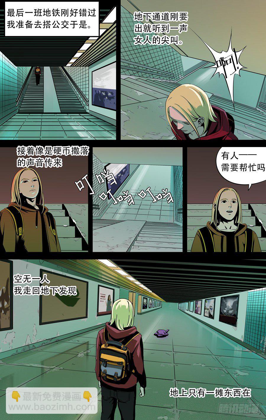 黄金比例身材漫画,第一话：钓鱼（1）1图