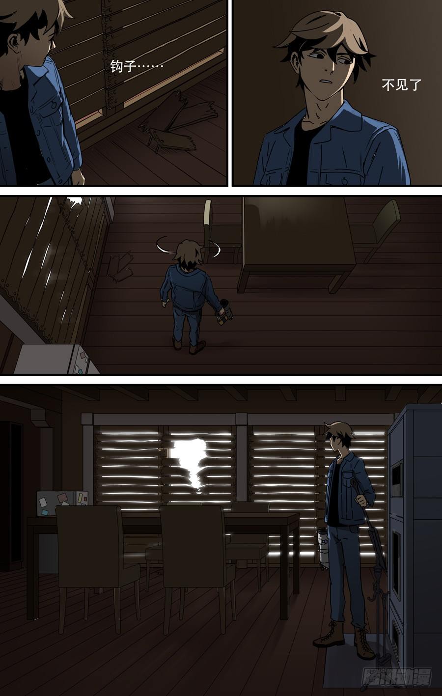 黄金比例身材漫画,鬼屋（4）1图