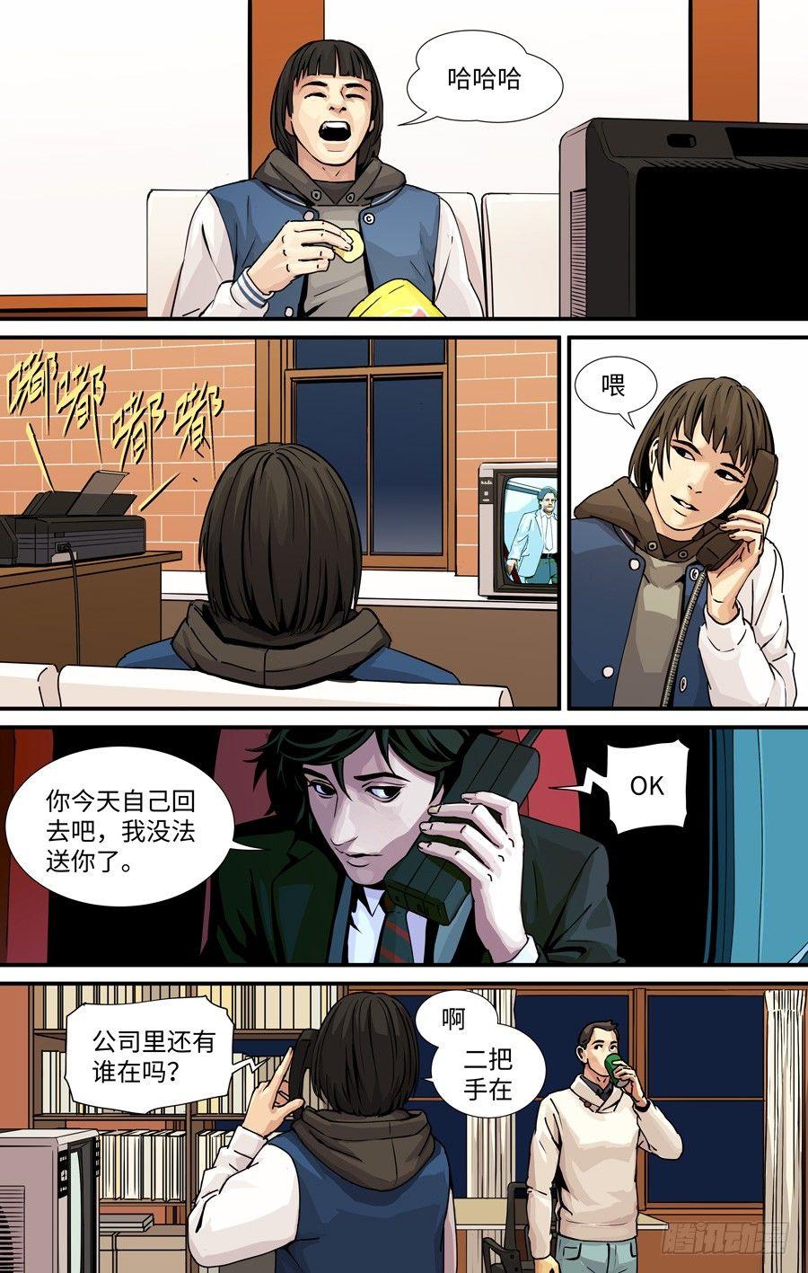 黄金大跳水的原因是什么漫画,决定1图