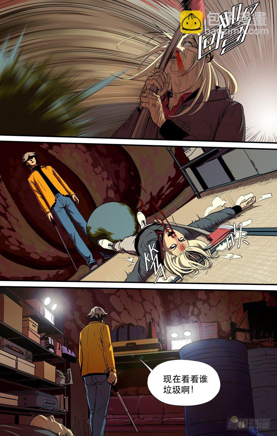 黄金比例身材漫画,钓鱼（4）1图