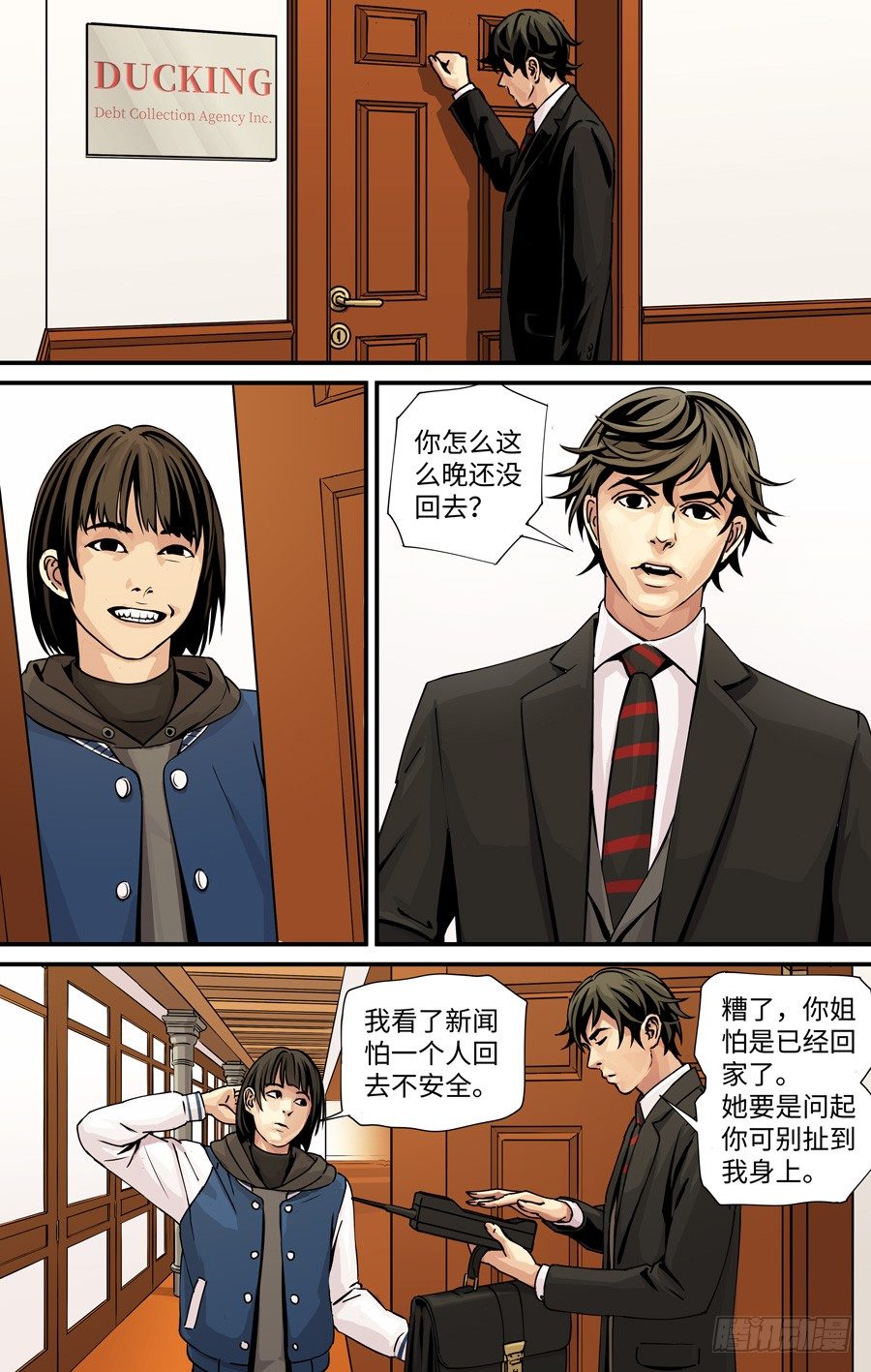 黄金比例身材漫画,决定1图