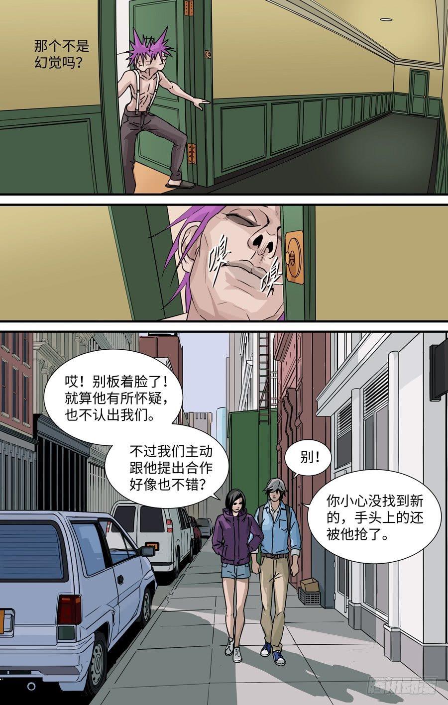 黄金手镯漫画,气味1图