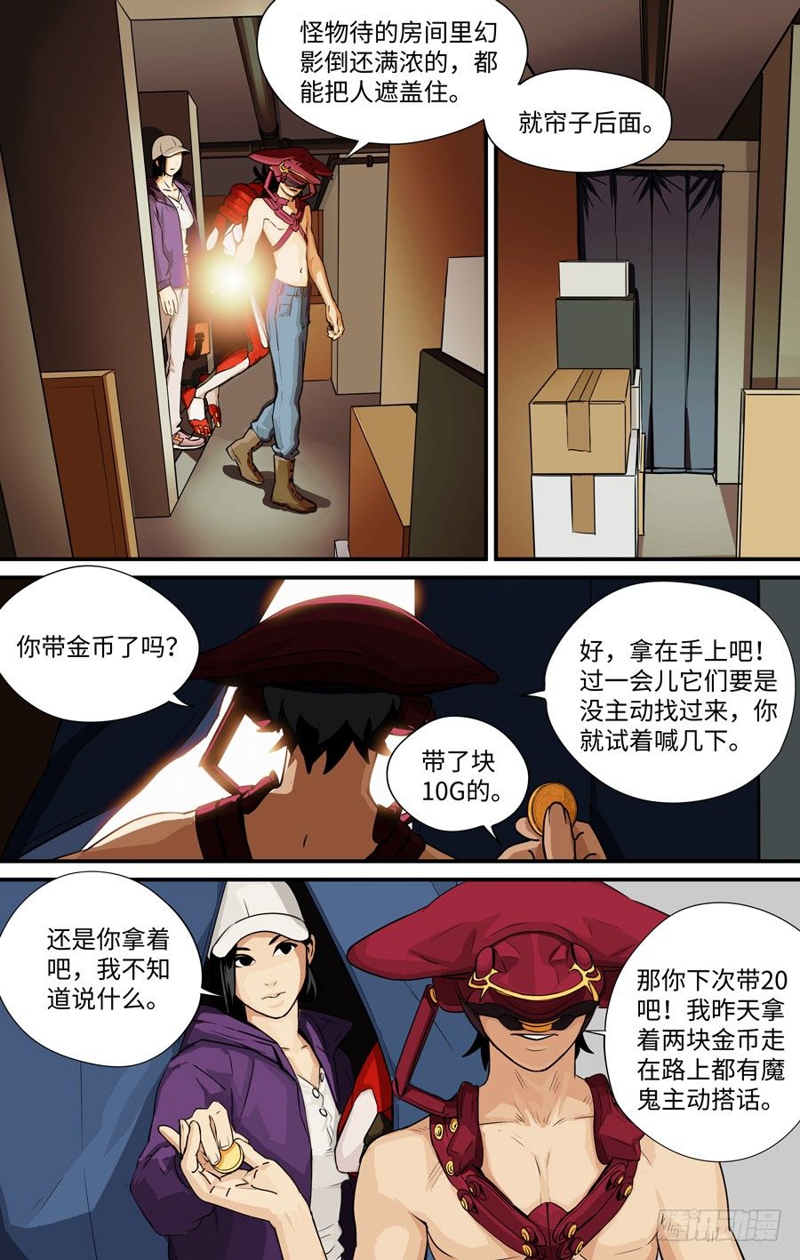 黄金犬粮漫画,回收2图