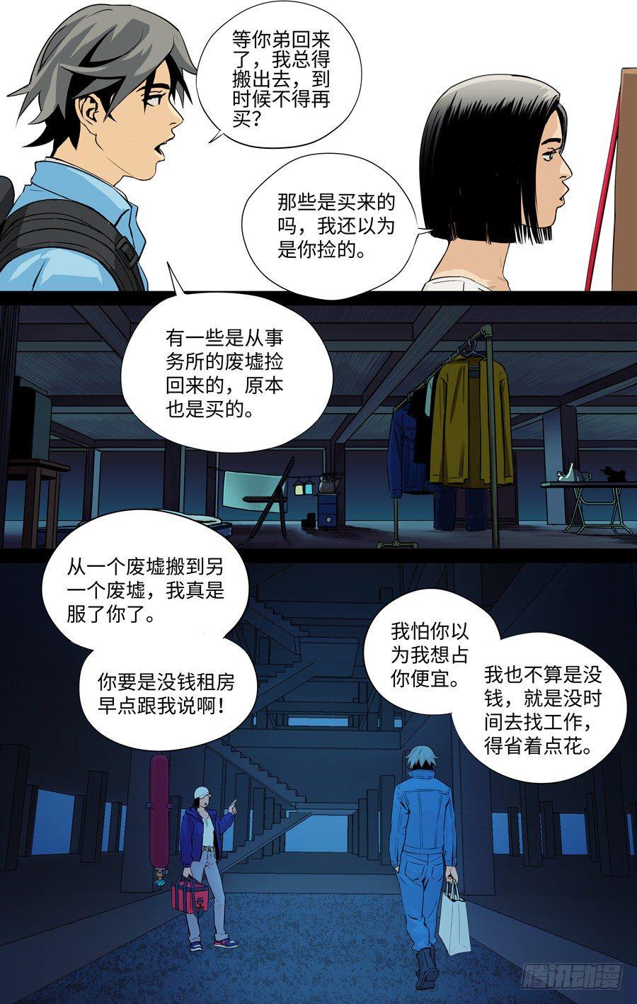 黄金时代全文免费阅读漫画,搬家1图