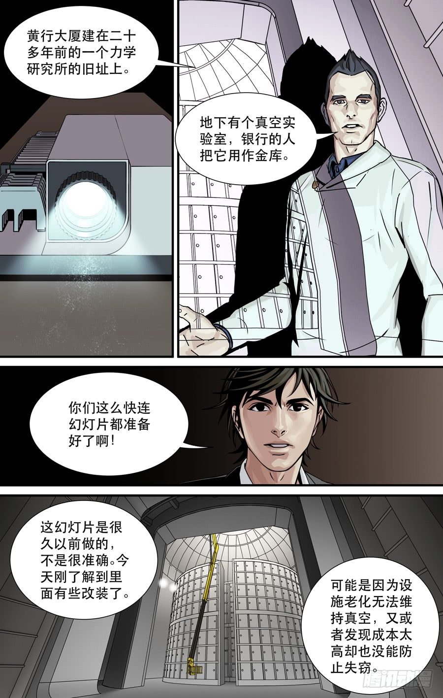 黄金召唤师漫画,幻灯1图