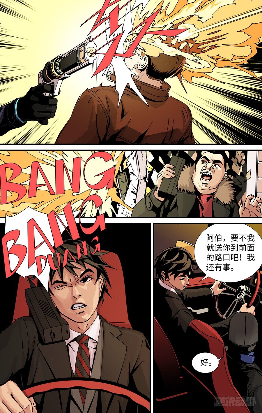 黄金比例身材漫画,钥匙1图