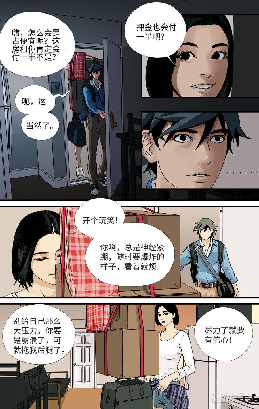 黄金时代全文免费阅读漫画,搬家2图