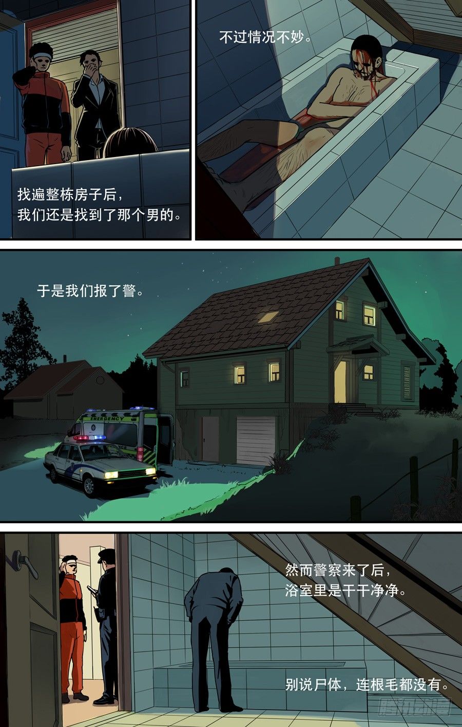 黄金仆人漫画,鬼屋（3）2图