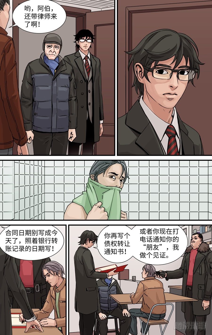 黄金大跳水的原因是什么漫画,工作2图