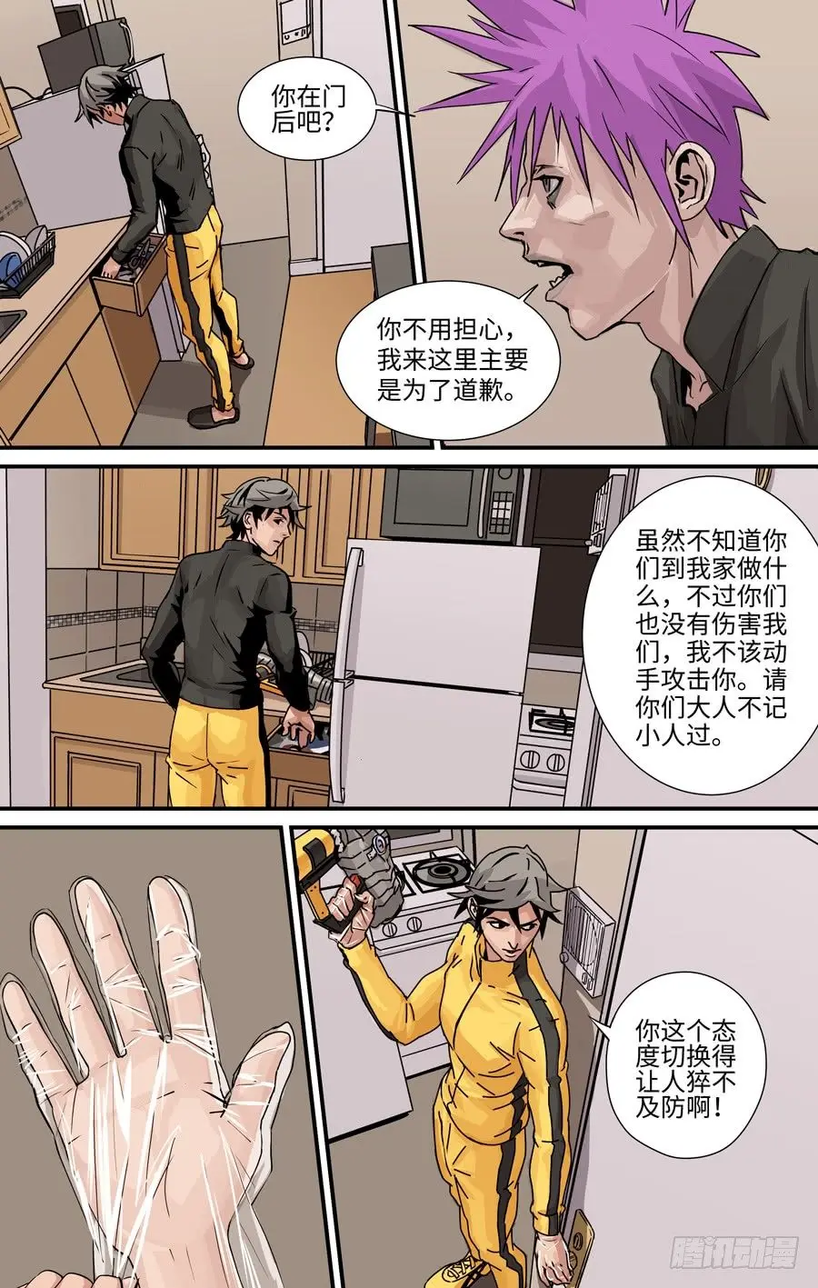 黄金时代全文免费阅读漫画,猎犬2图