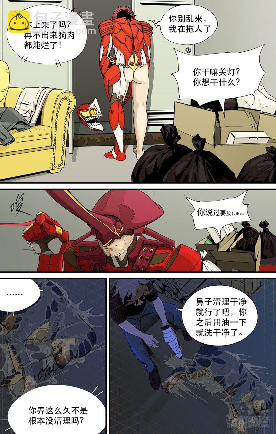 黄金价格今日金价漫画,鬼屋（10）2图