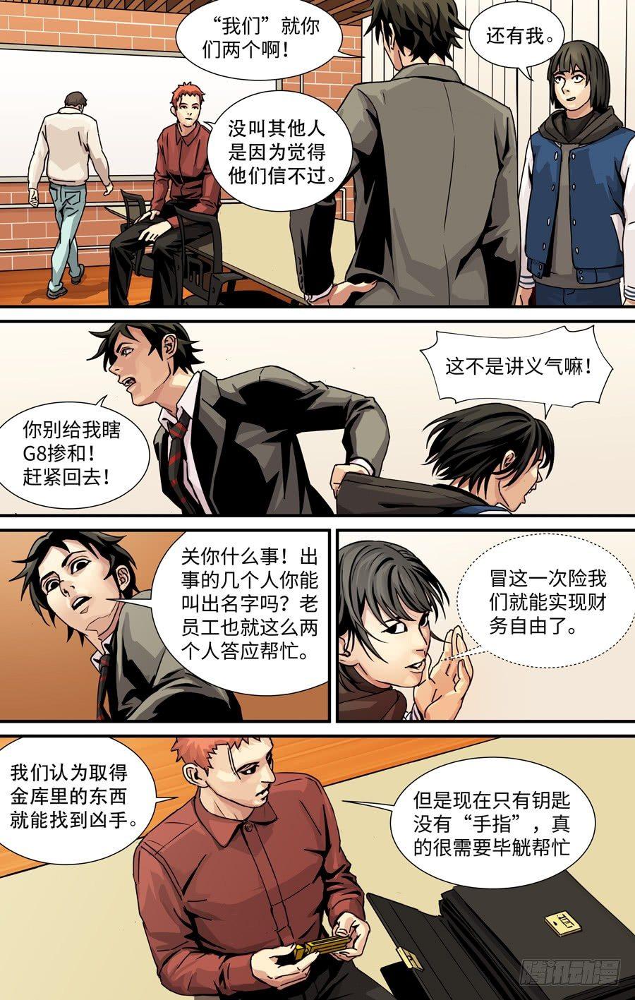 黄金比例身材漫画,决定1图