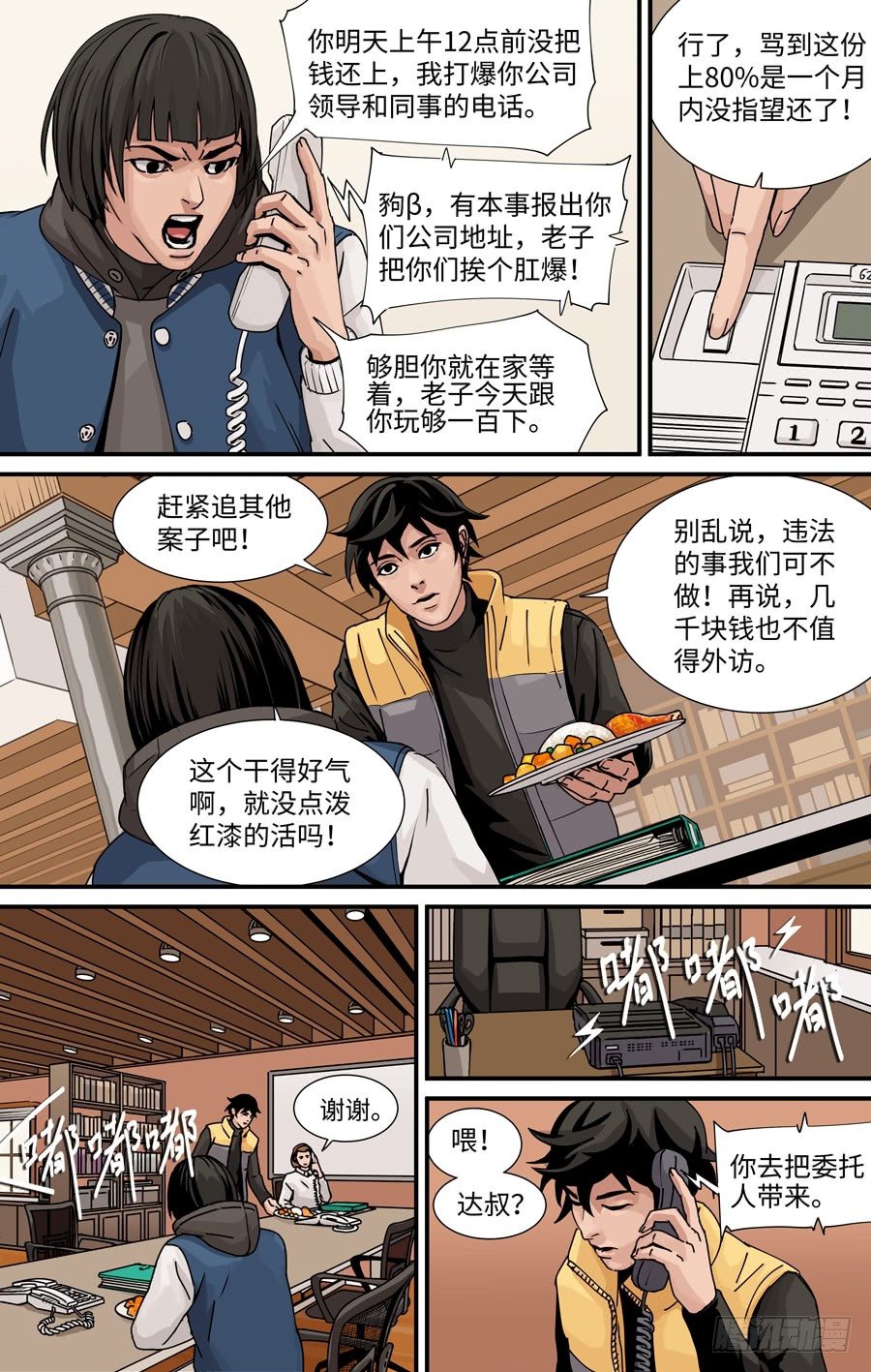 黄金走势最新分析漫画,工作2图