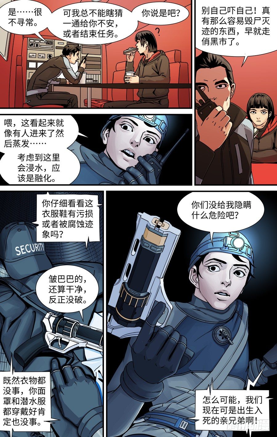 黄金回收价格今日多少一克漫画,水管1图