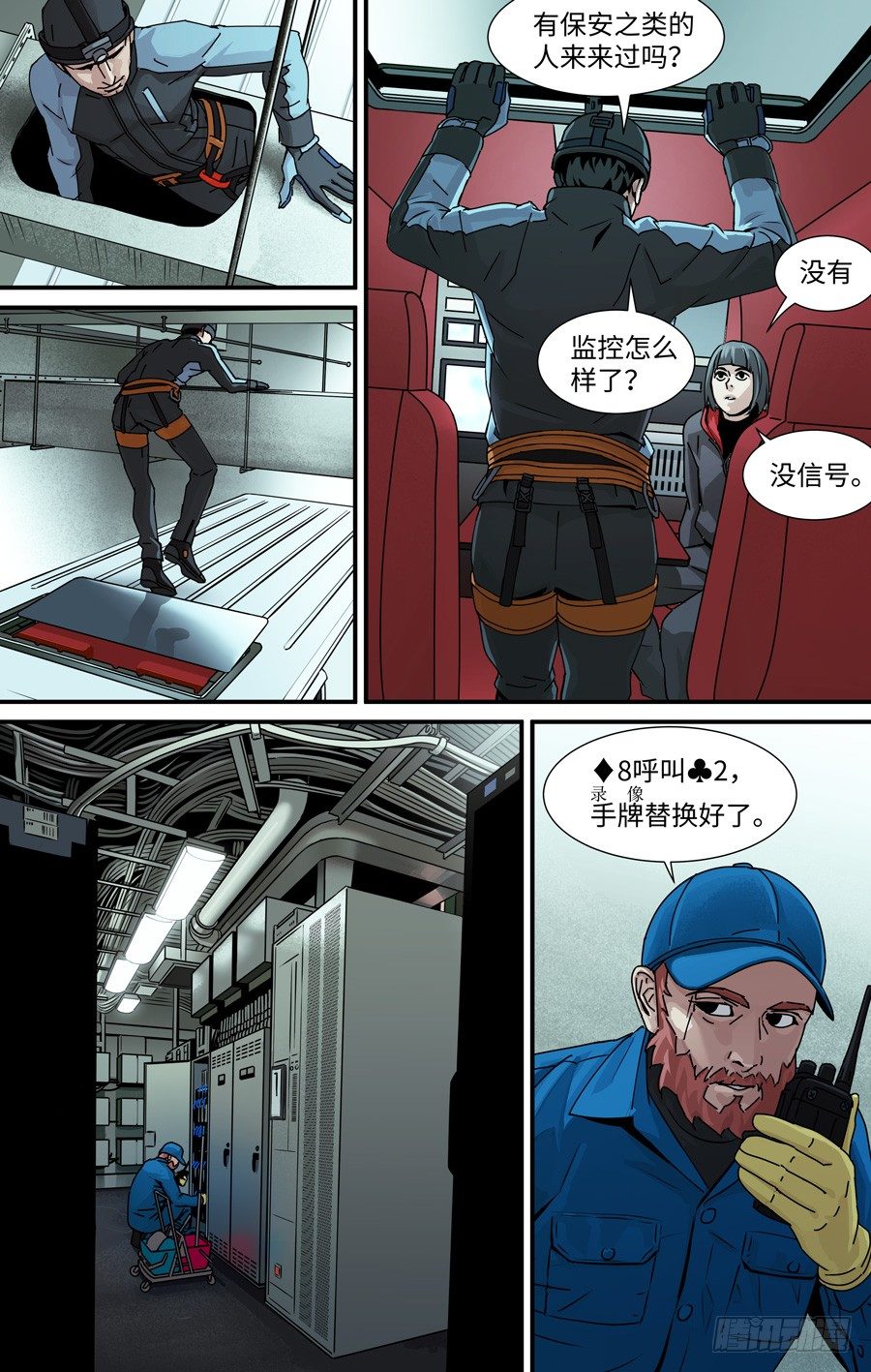 黄金时代全文免费阅读漫画,风管2图