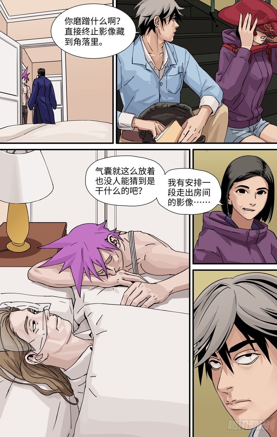 黄金比例身材漫画,毒虫1图