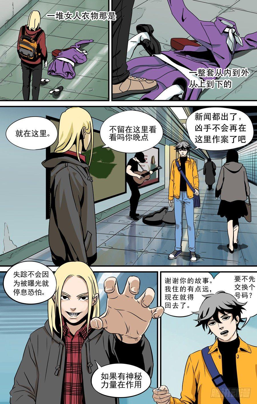 黄金叶细支多少一包漫画,钓鱼（2）1图